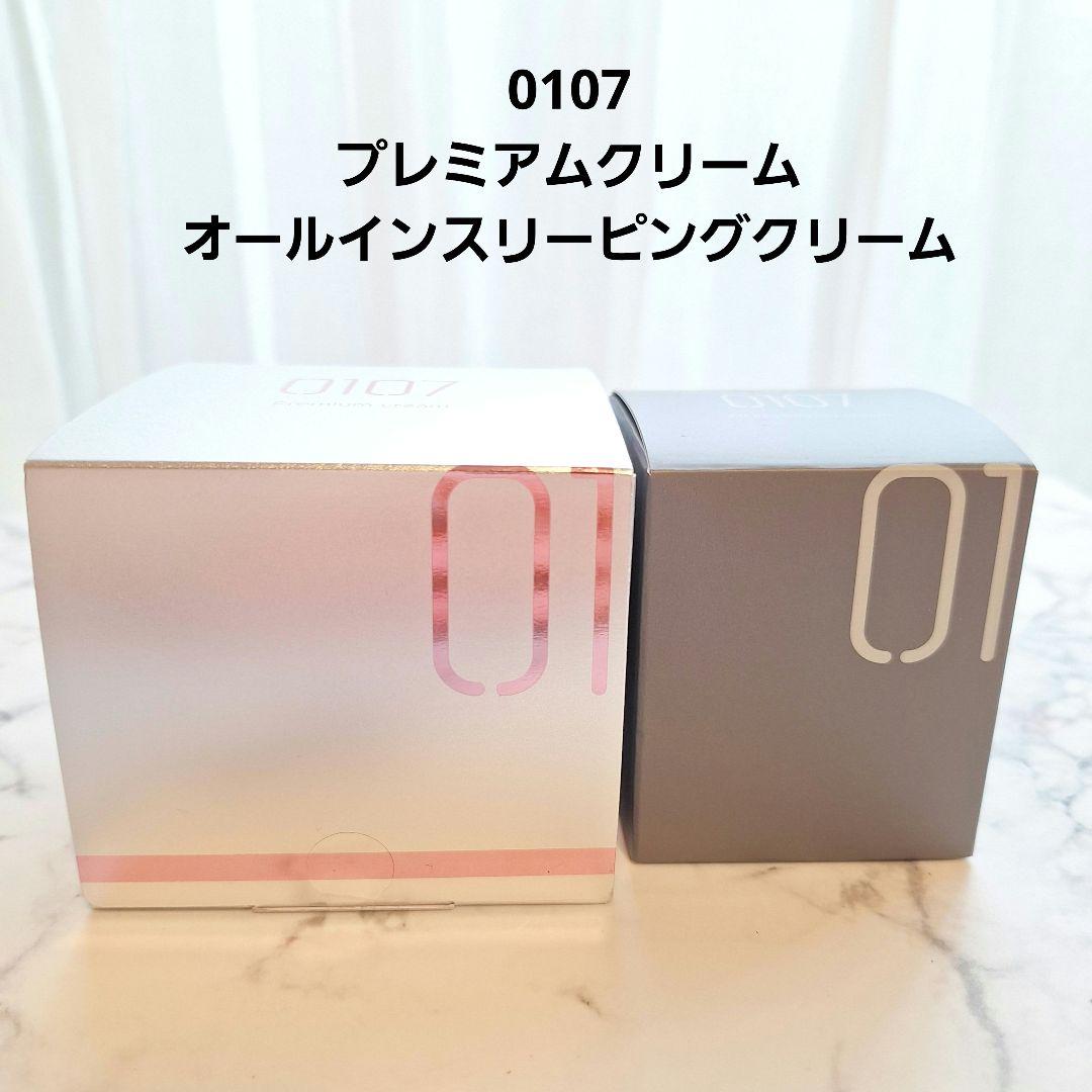0107 プレミアムクリーム 限定生産　オールインスリーピングクリーム　オトナ