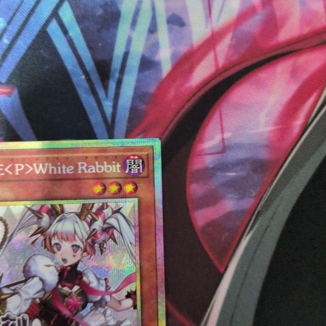 遊戯王 M∀LICE <P>White Rabbit ホワイトラビット　プリシク