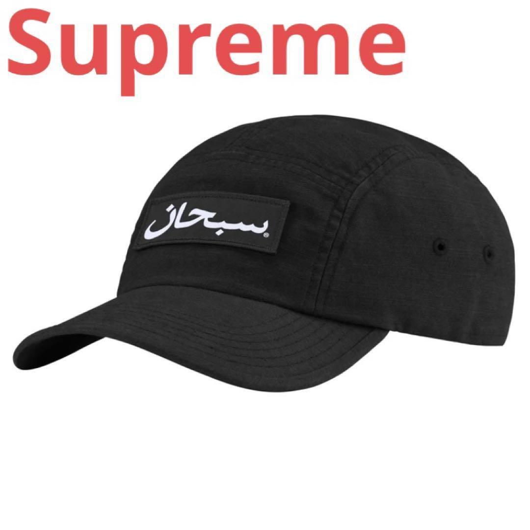 帽子 Supreme Arabic Label Camp Cap Black