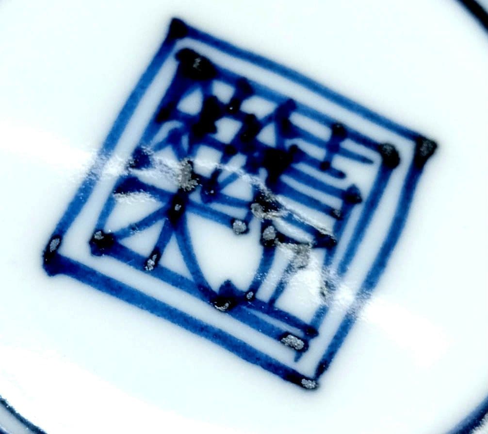 ☆ 平安壹楽 清水焼 染付湯呑