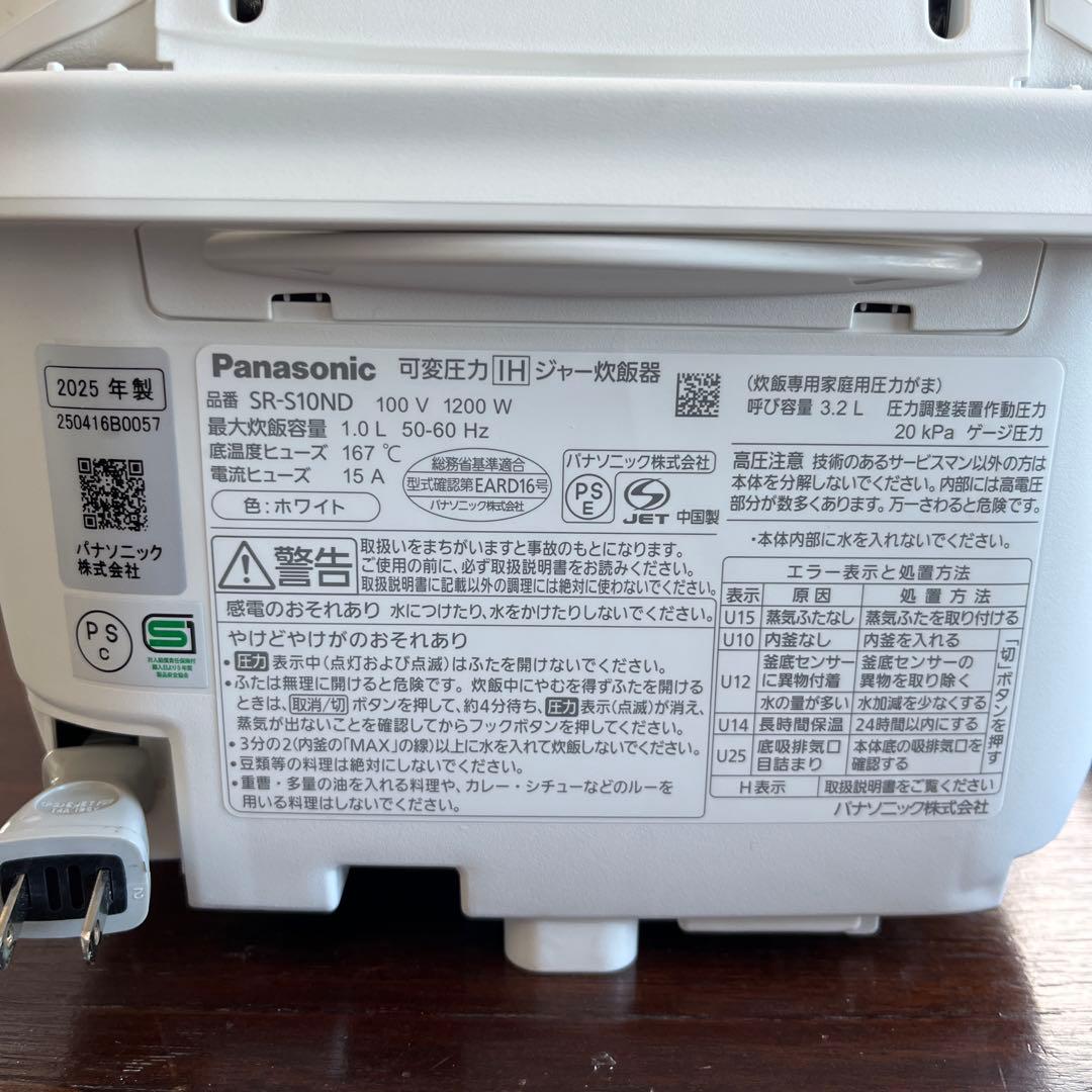 Panasonic IH炊飯器(SR-S10ND /2025年製)