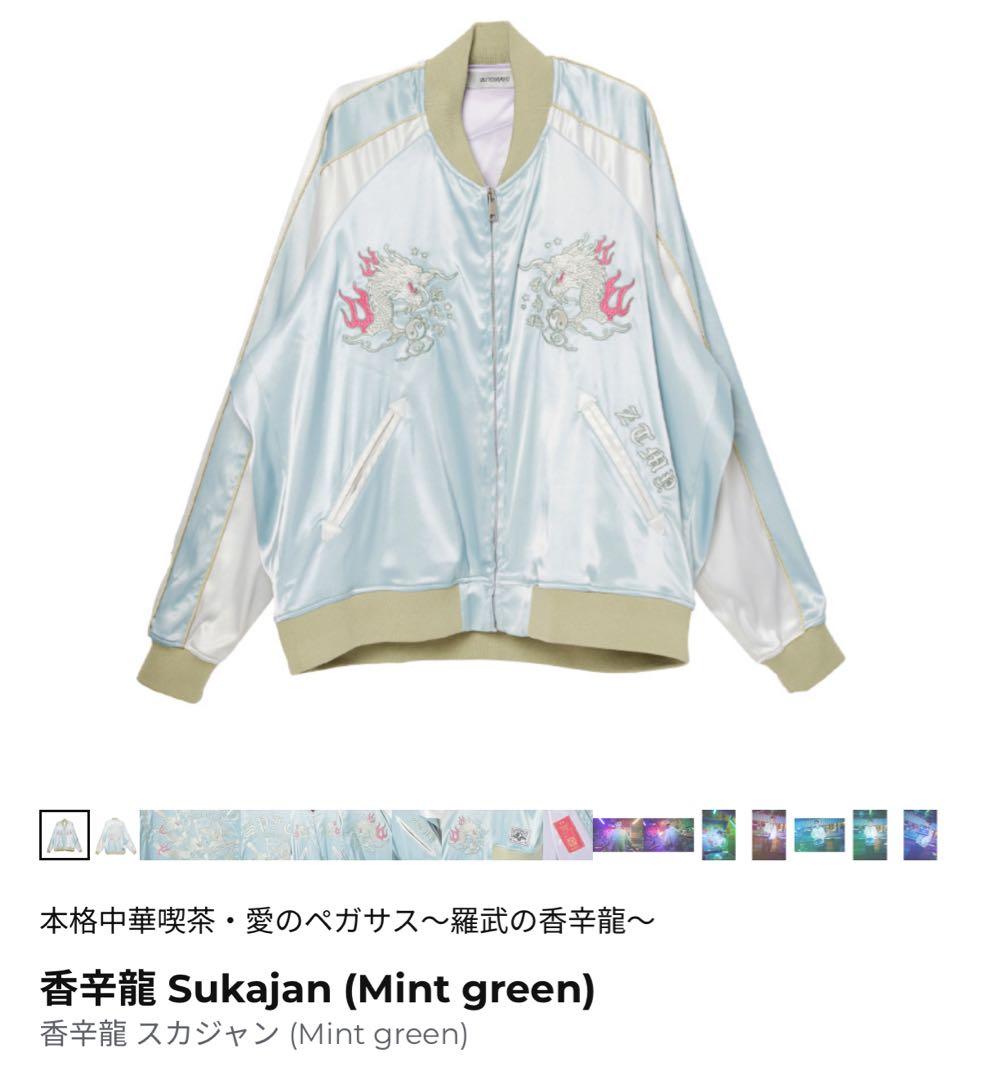 香辛龍 Sukajan (Mint green)Mサイズ