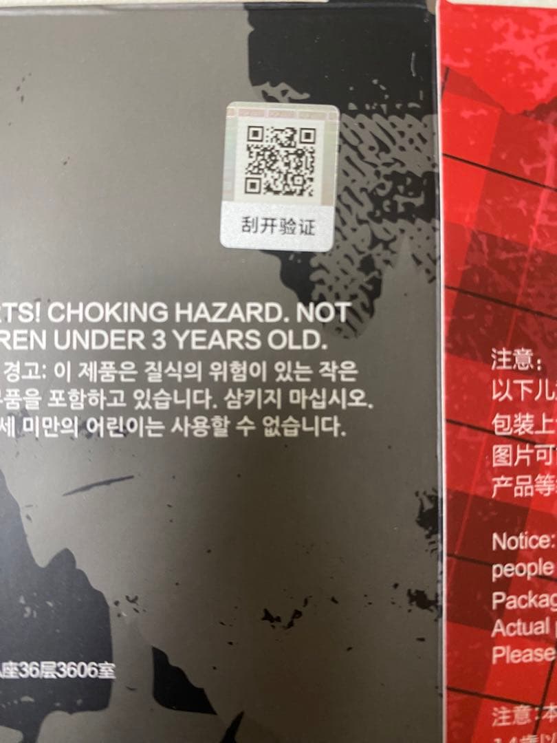 【正規品】SKULLPANDA スカルパンダ ウィンターシンフォニー アソート