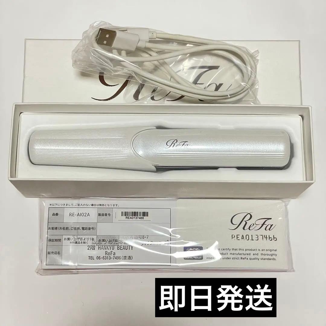ReFa リファ　ミニアイロン ホワイト USB充電ケーブル付属