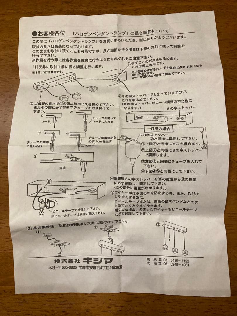 「希少旧型」キシマ　ガラスキューブ　5灯ペンダントライト