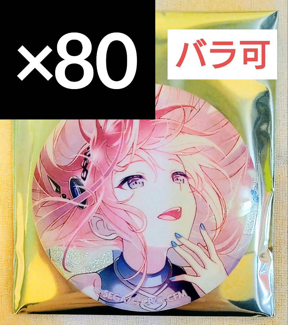 巡音ルカ プロセカ グリッター缶バッジ vol.46 C