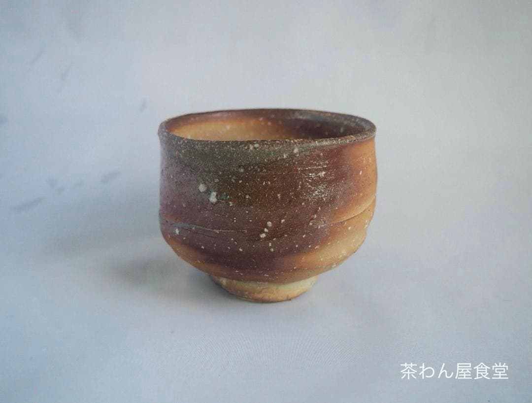 5代上田直方造『信楽茶碗』（共箱）