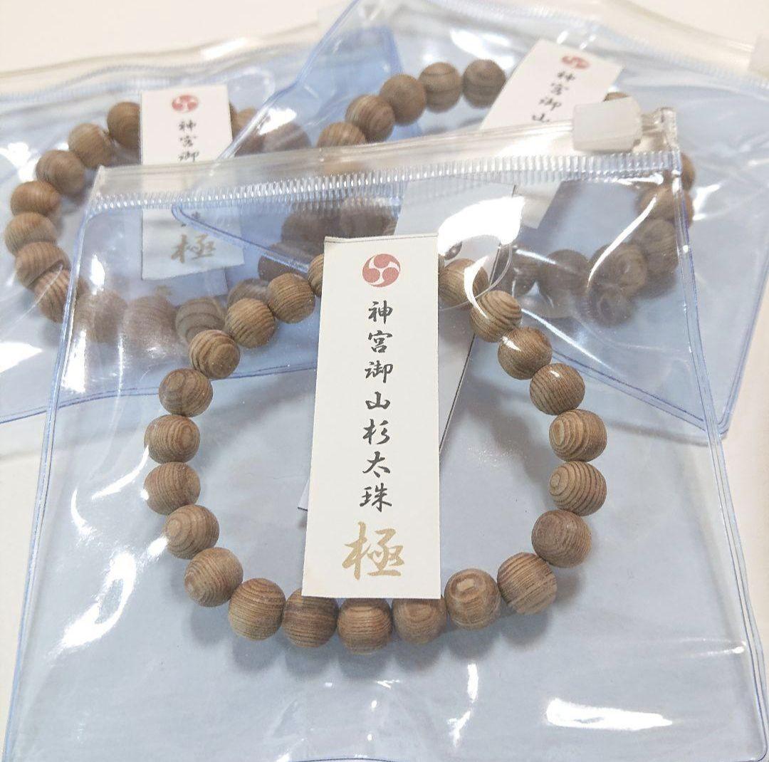 超希少。伊勢神宮の神宮御山杉太珠