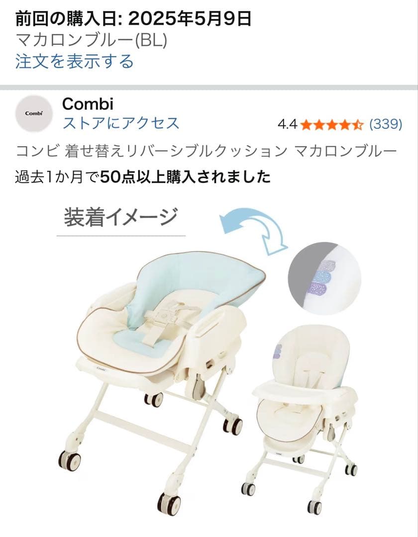 combi コンビ 電動 ネムリラ オートスウィング ハイローベッド チェア