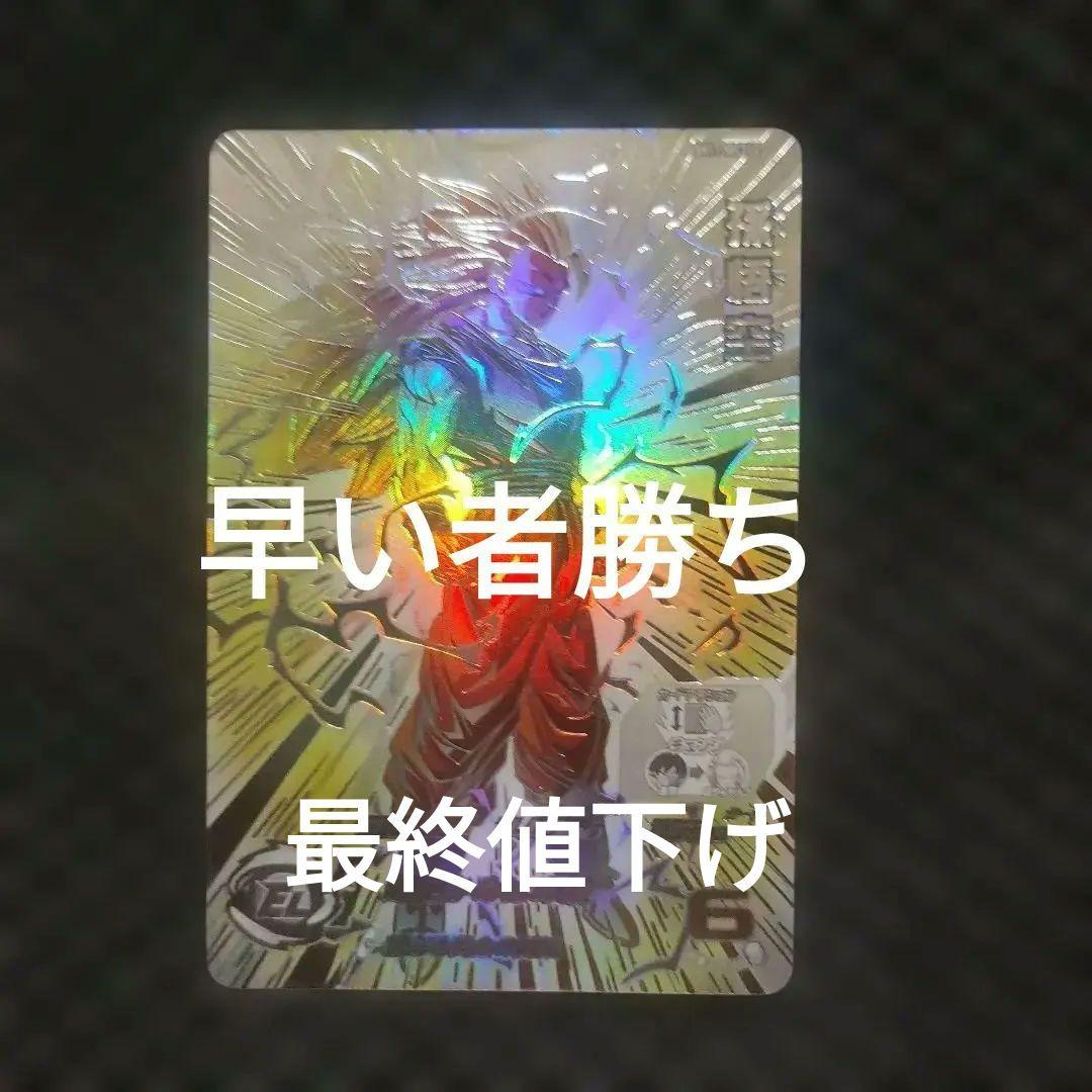 スーパードラゴンボールヒーローズBM11-SEC3 LC孫悟空