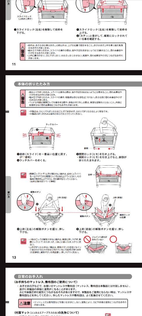 美品 Aprica 折り畳みベビーベッド ココネルエアー
