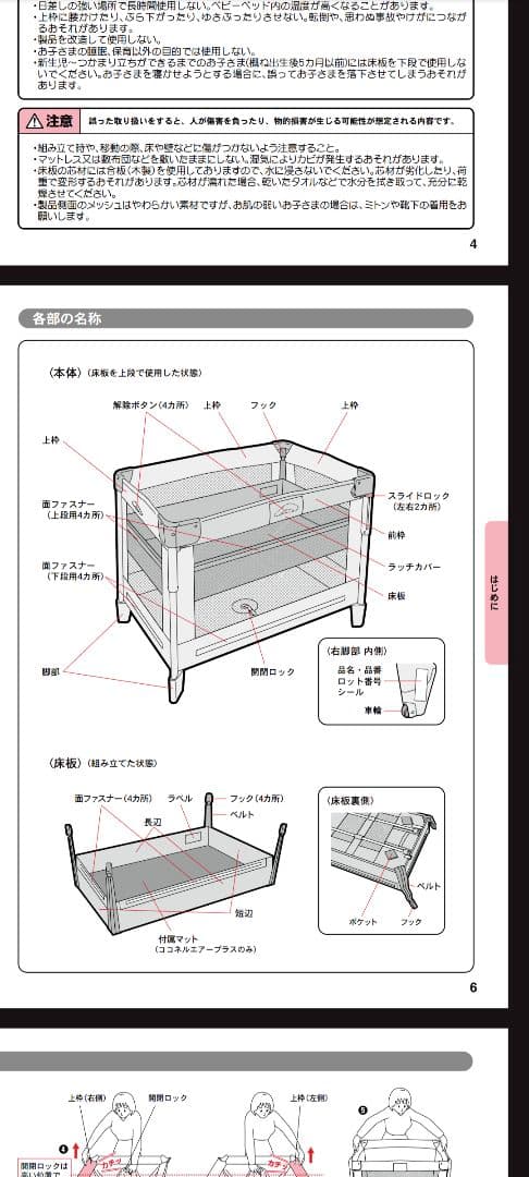 美品 Aprica 折り畳みベビーベッド ココネルエアー