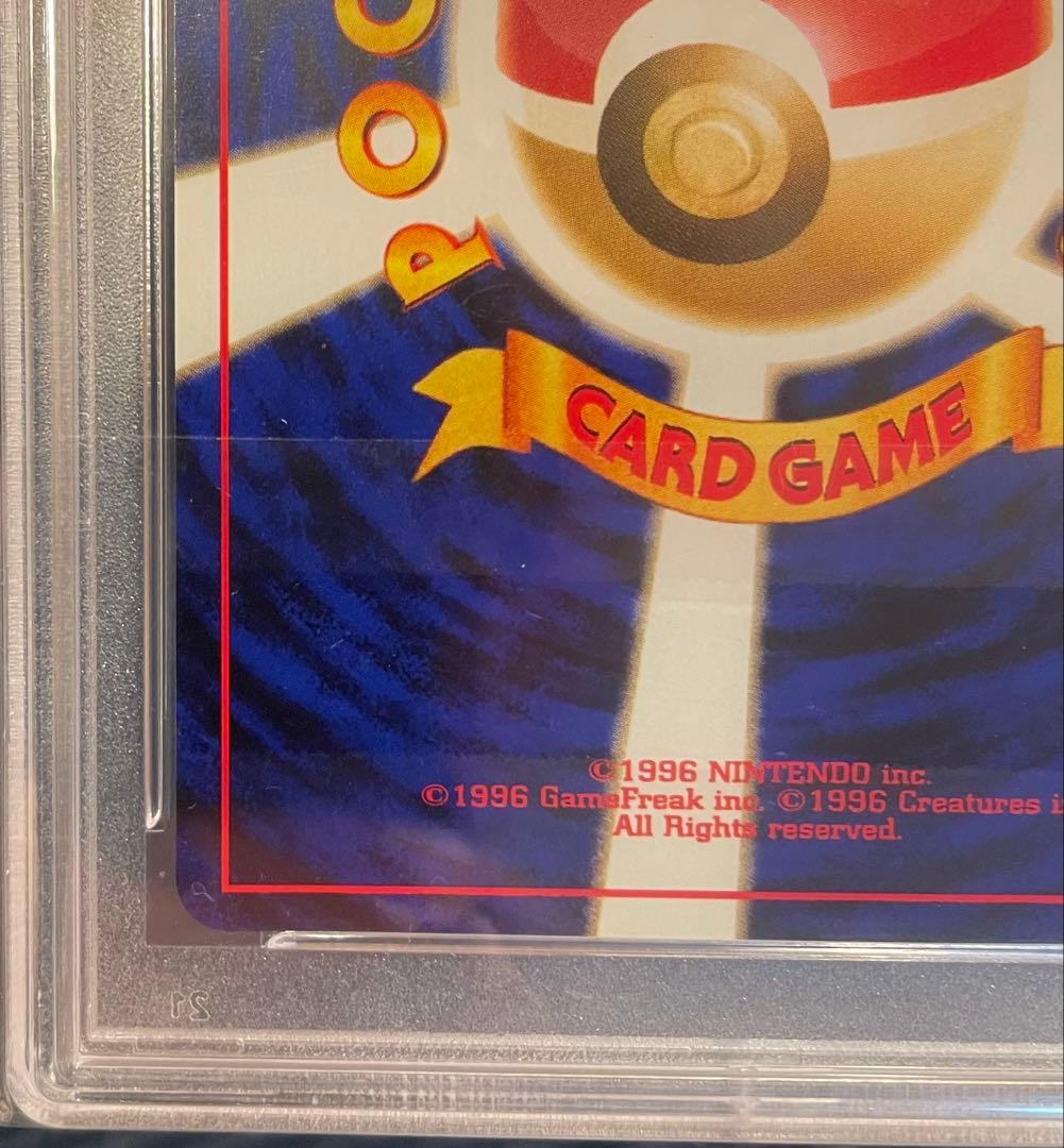 ポケモンカード　旧裏かえんリザードン PSA9