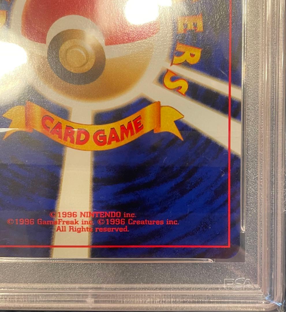 ポケモンカード　旧裏かえんリザードン PSA9