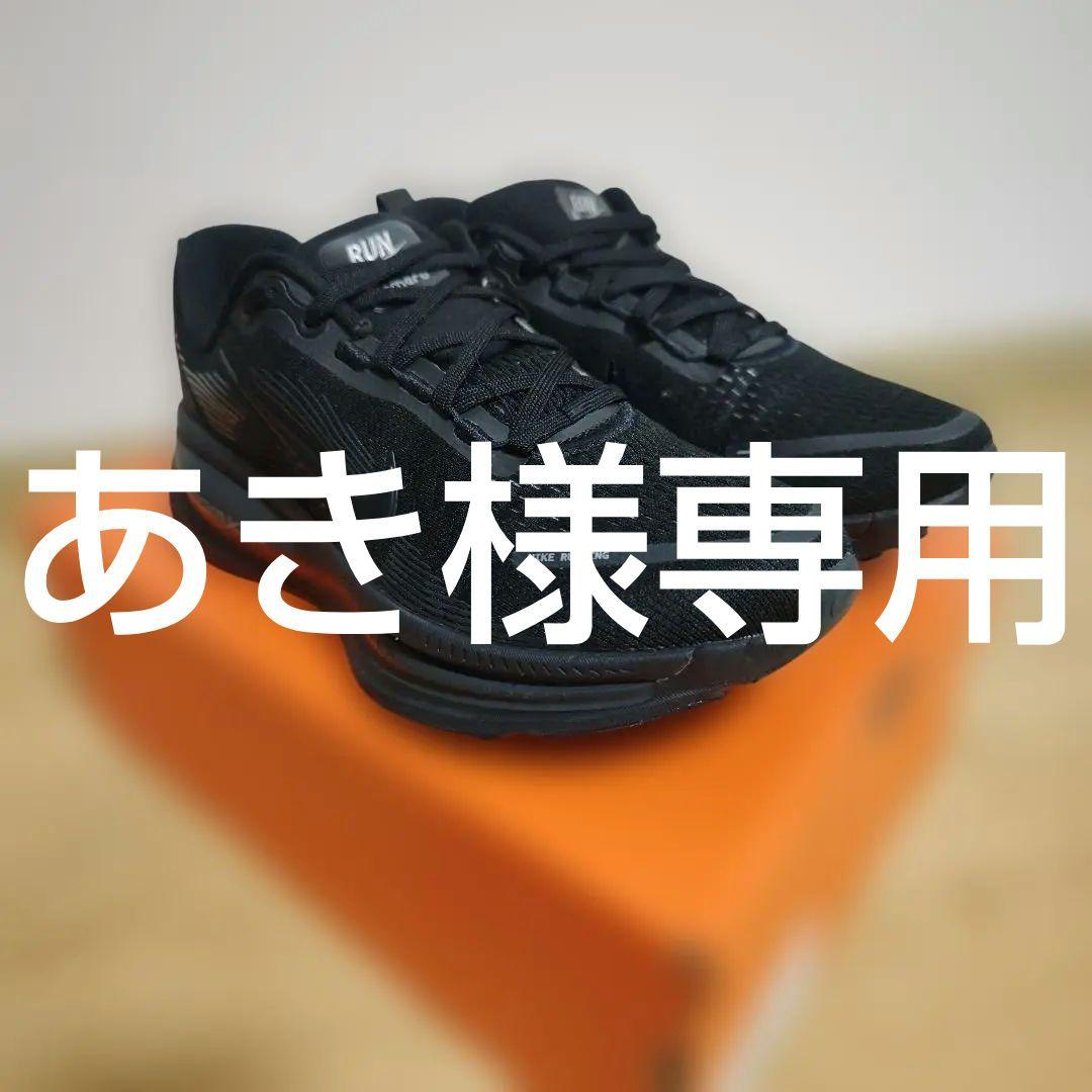 ナイキ　ボメロ18ブラック　25.5cm