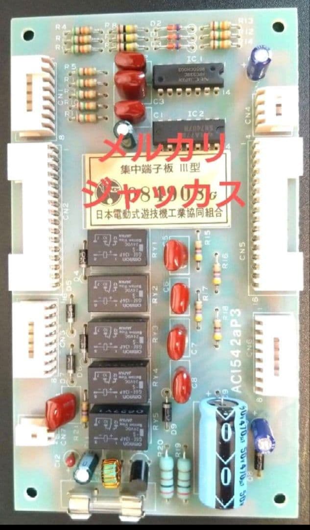 外部集中端子板 Ⅲ型 3号機 4号機 コンデンサー交換済 条件付きで50%割引