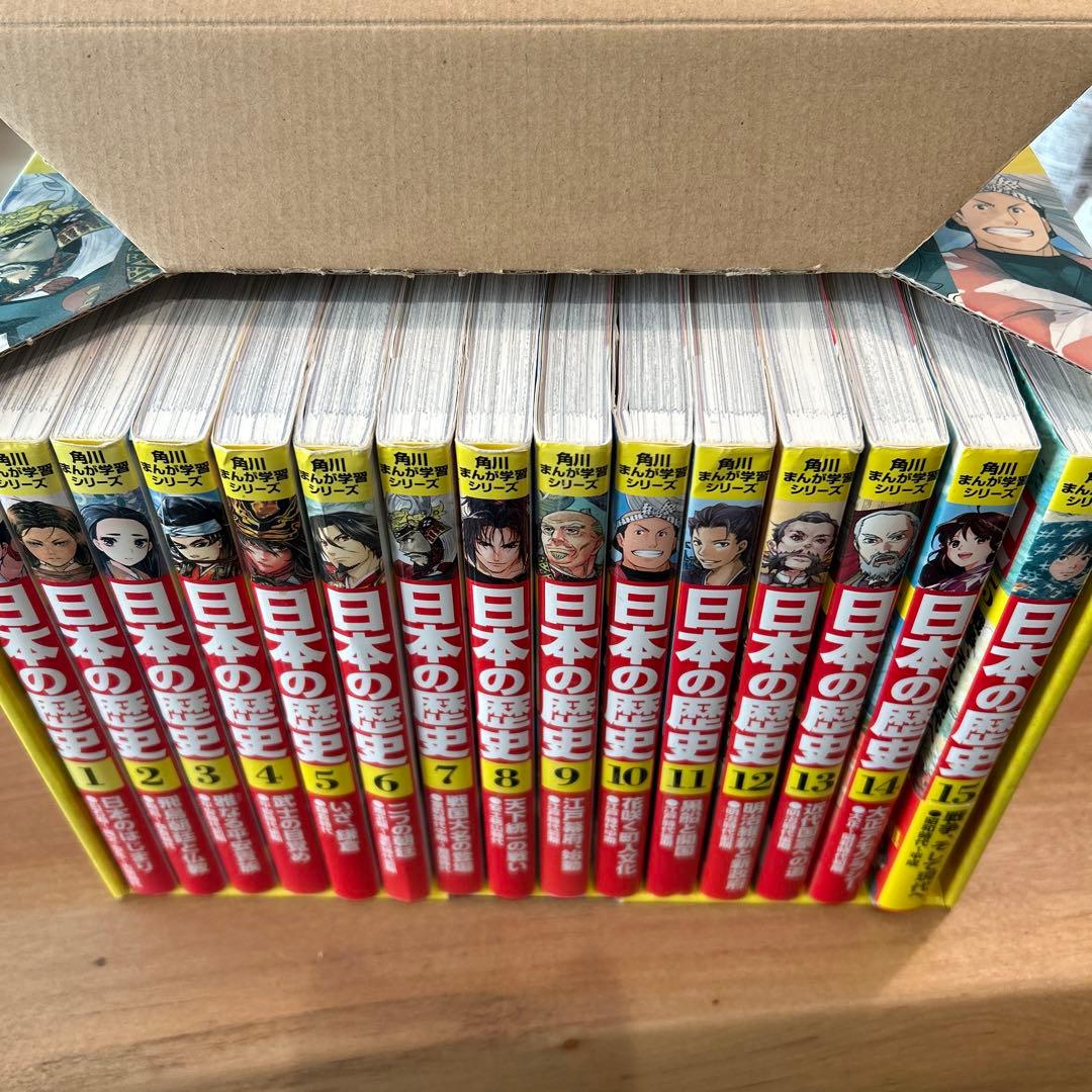 角川まんが学習シリーズ 日本の歴史 全15巻定番セット　中学受験に　高校受験に