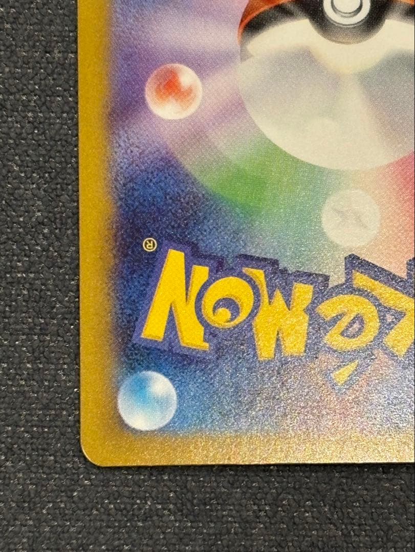 メガリザードンX exポケモンカード SAR