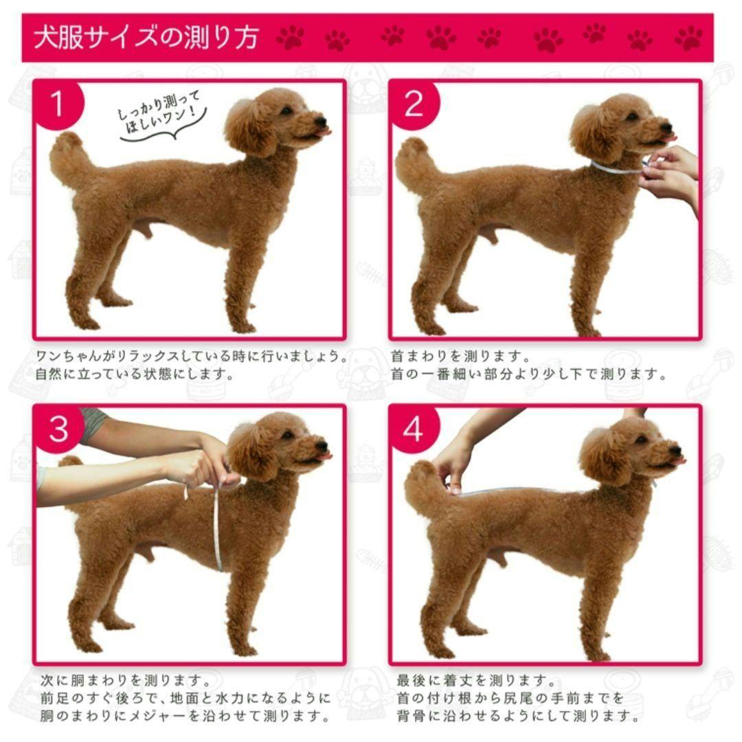 犬服お問い合わせページ 犬服ハンドメイド