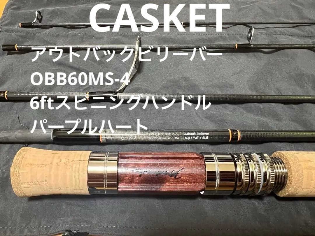 カスケット　OBB60MS-4 アウトバックビリーバー　ハンドルパープルハート