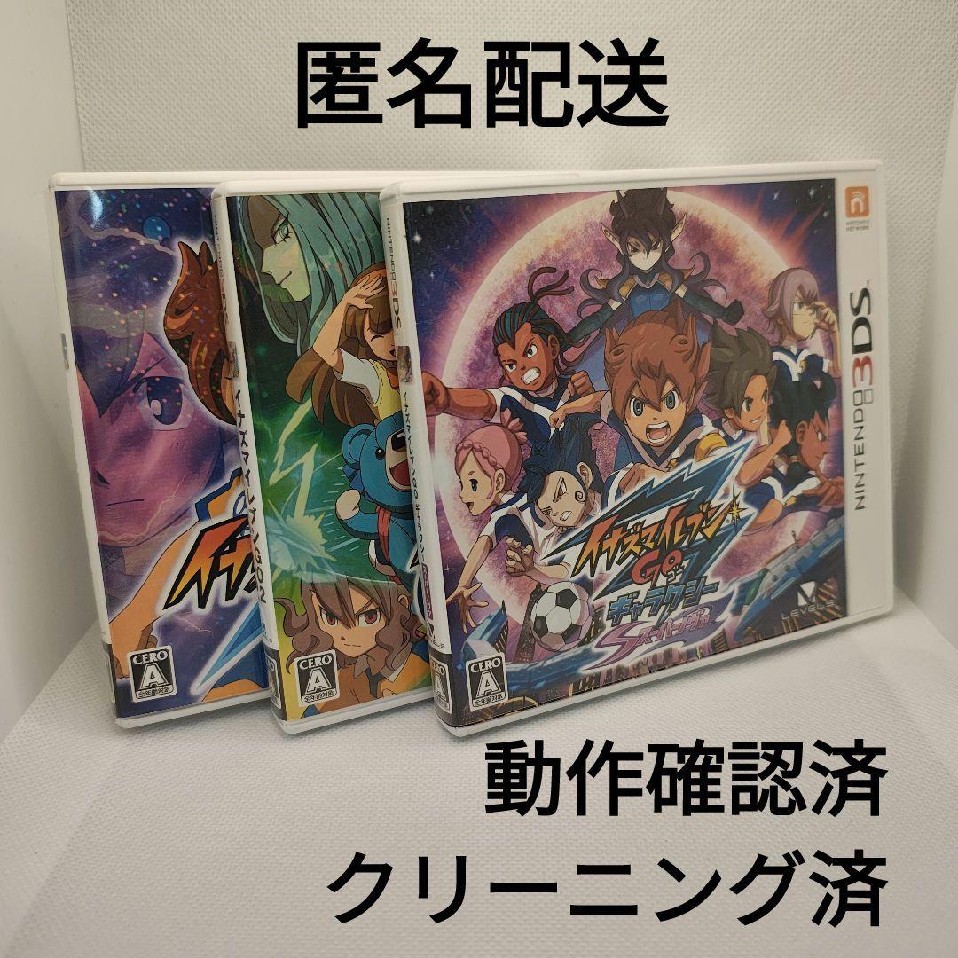 イナズマイレブンGO1・2・3 ダーク ライメイ・ギャラクシー【一部取説無し】