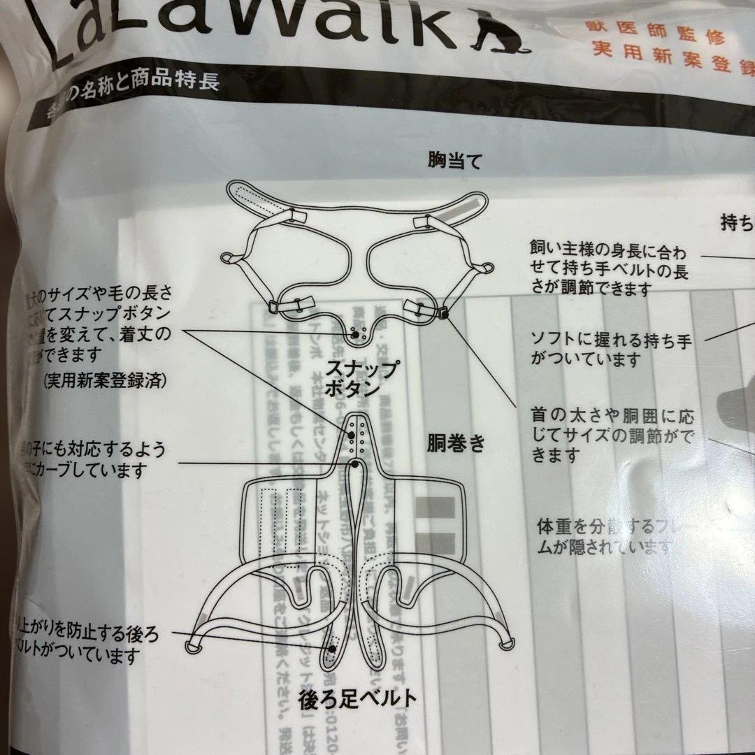 新品未開封　LaLaWalk 歩行補助ハーネス　中型犬