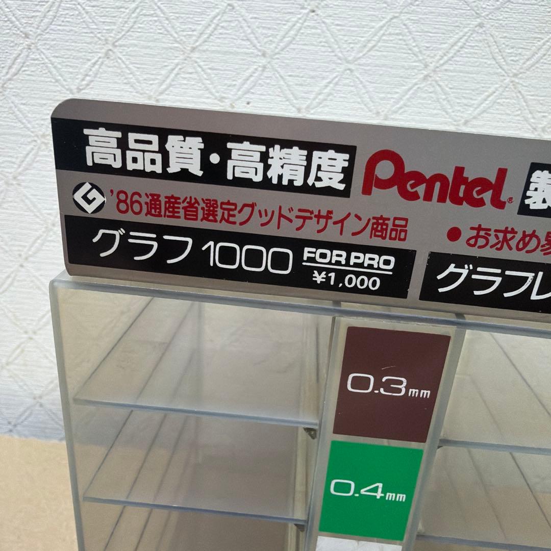 非売品 Pentel ぺんてる グラフシリーズ 店舗 什器 シャーペン ペン立て
