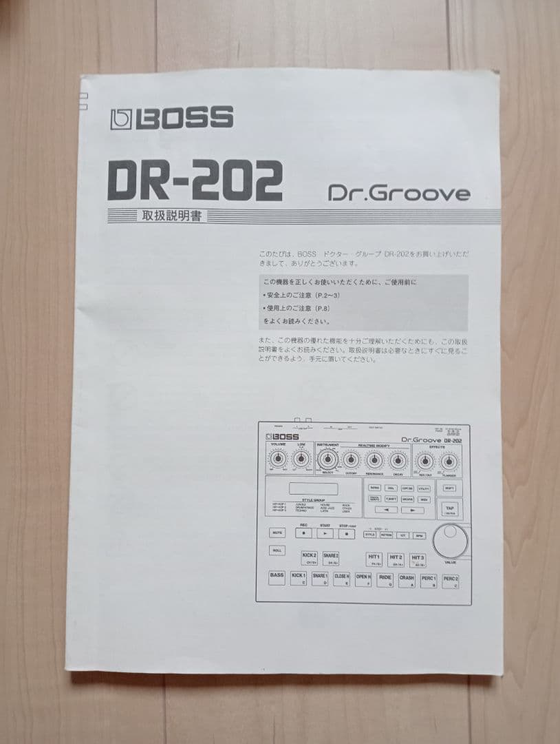 BOSS DR-202 リズムマシン