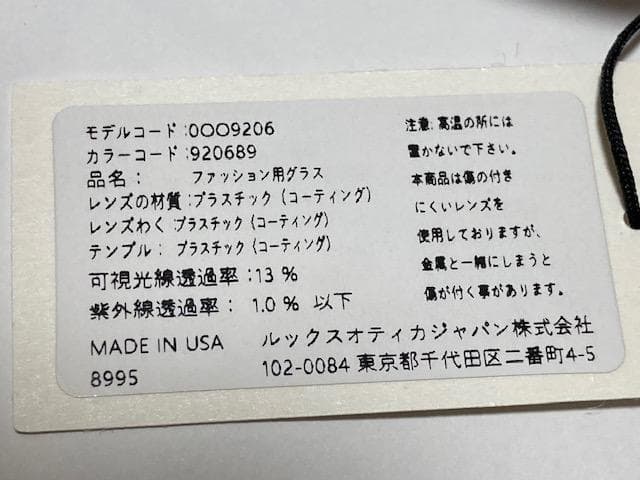 Storyteller オークリー RADARLOCK PATH