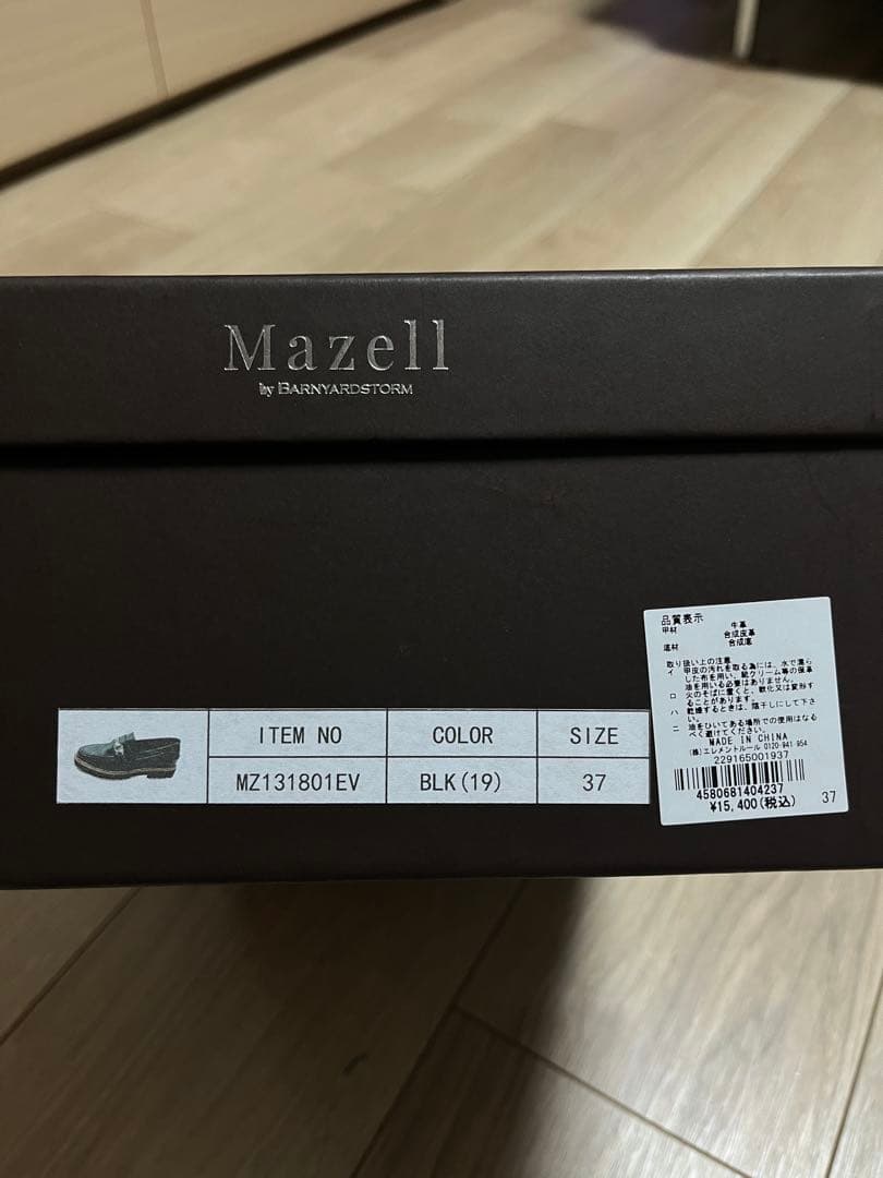 yuu　Mazell ブラック ローファー ゴールドバックル 23.5