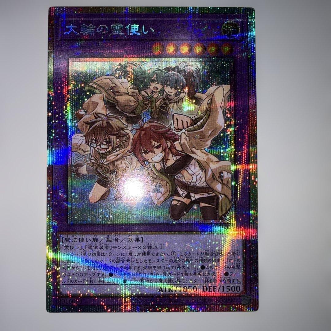 大輪の霊使い プリズマ プリシク