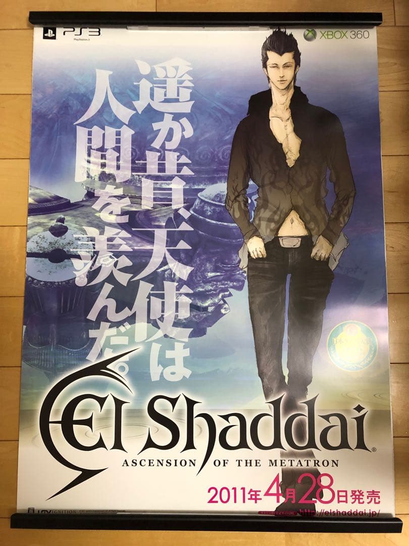 【非売品】エルシャダイ El Shaddai ルシフェル B2 ポスター