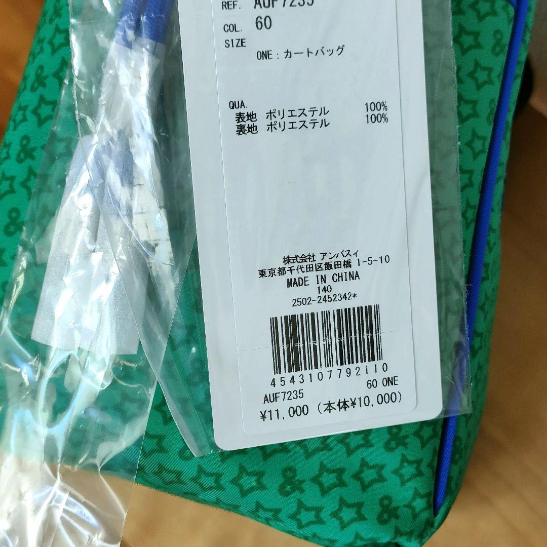 新品未使用andperse 星柄カートバッグ グリーン/ブルー2025年モデル