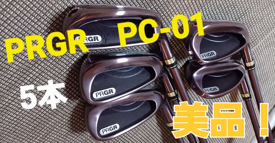 美品！プロギア egg PC-01 レディース アイアンセット 5本PRGR