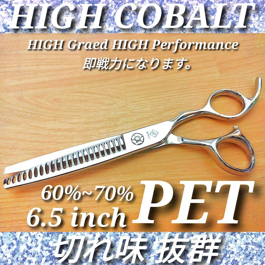 ブレンダーセニングシザーブレンディングトリマートリミングペット犬猫✨️スキバサミ