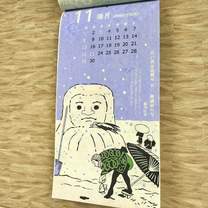 壁掛けカレンダー】浮世絵2026★ポスター絵 掛け軸 和風 葛飾北斎 歌川広重