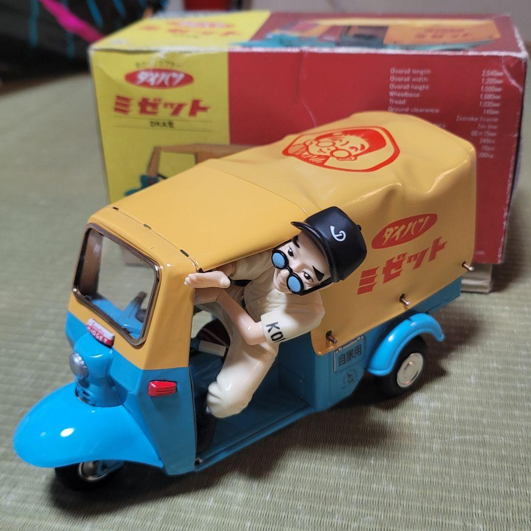 ブリキ ダイハツ ミゼット 限定品の崑ちゃん人形付き