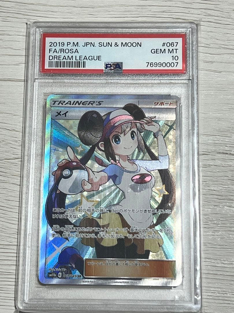 【PSA10】　メイ　SR