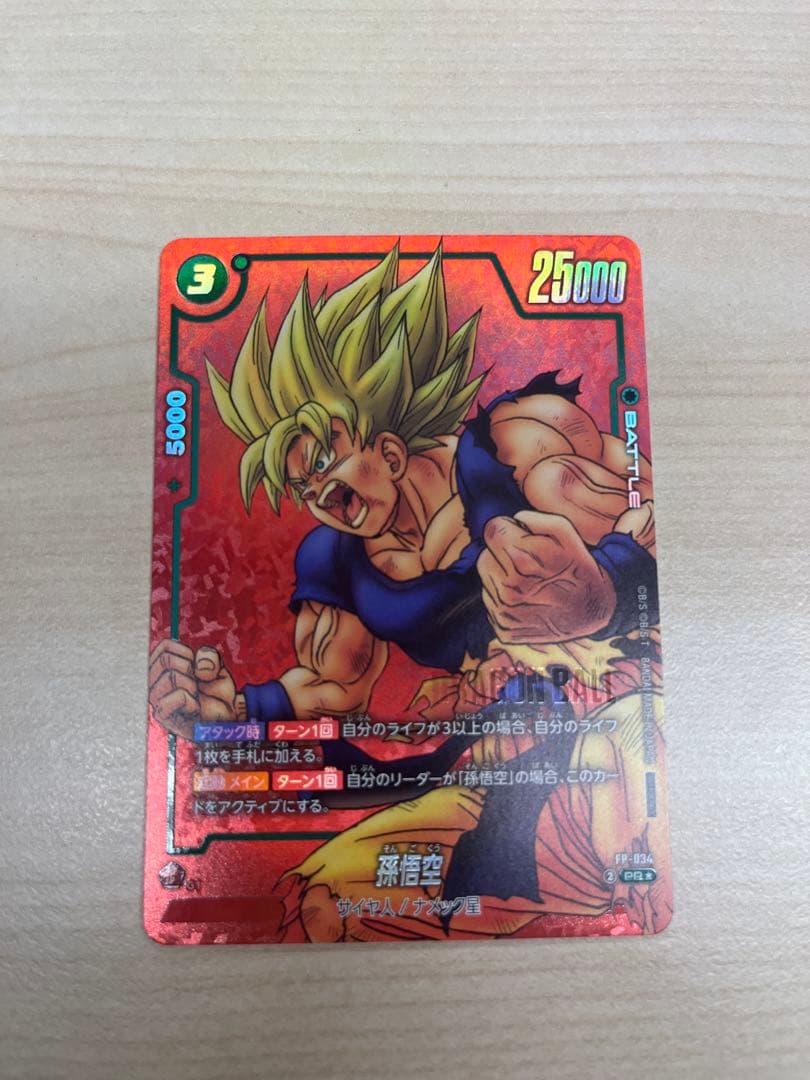リミテッドパックMANGA 孫悟空　FP-034