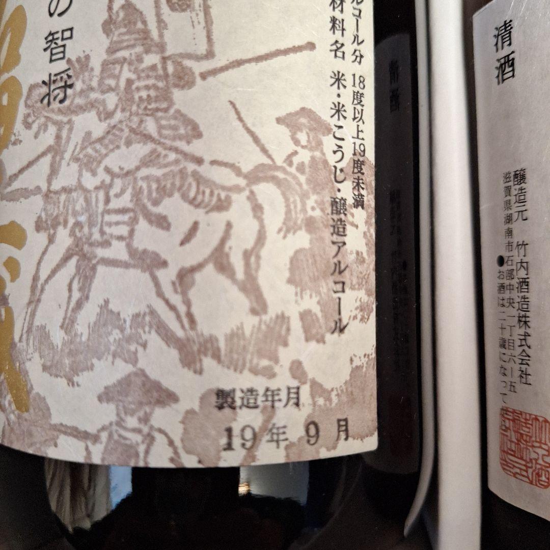 石田三成　大一大万大吉　鬼の左近　日本酒3本セット