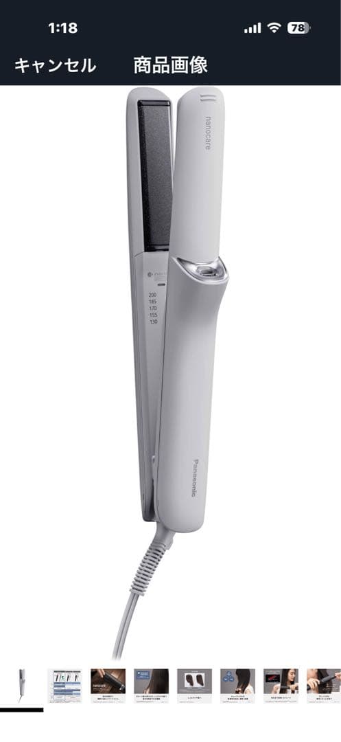 パナソニック ストレートアイロン EH-HN50