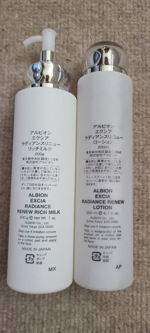 アルビオンエクシアラディアンスリニューリッチミルク★乳液★13200円