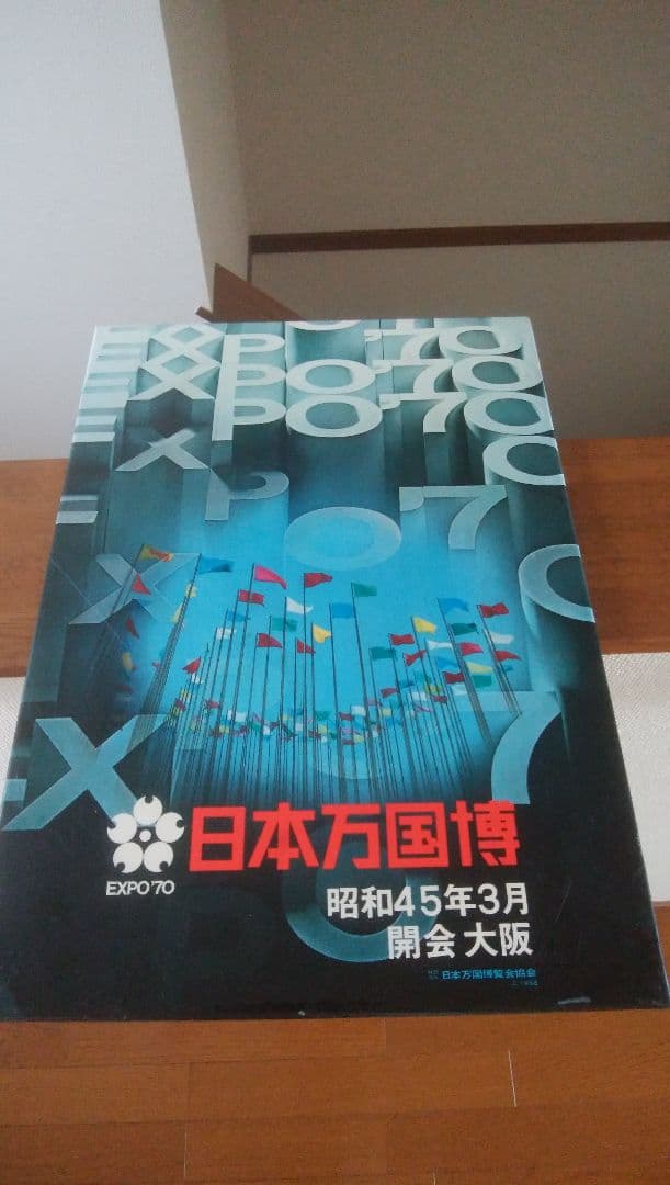 R*n様 1970年 日本万国博覧会 パネル