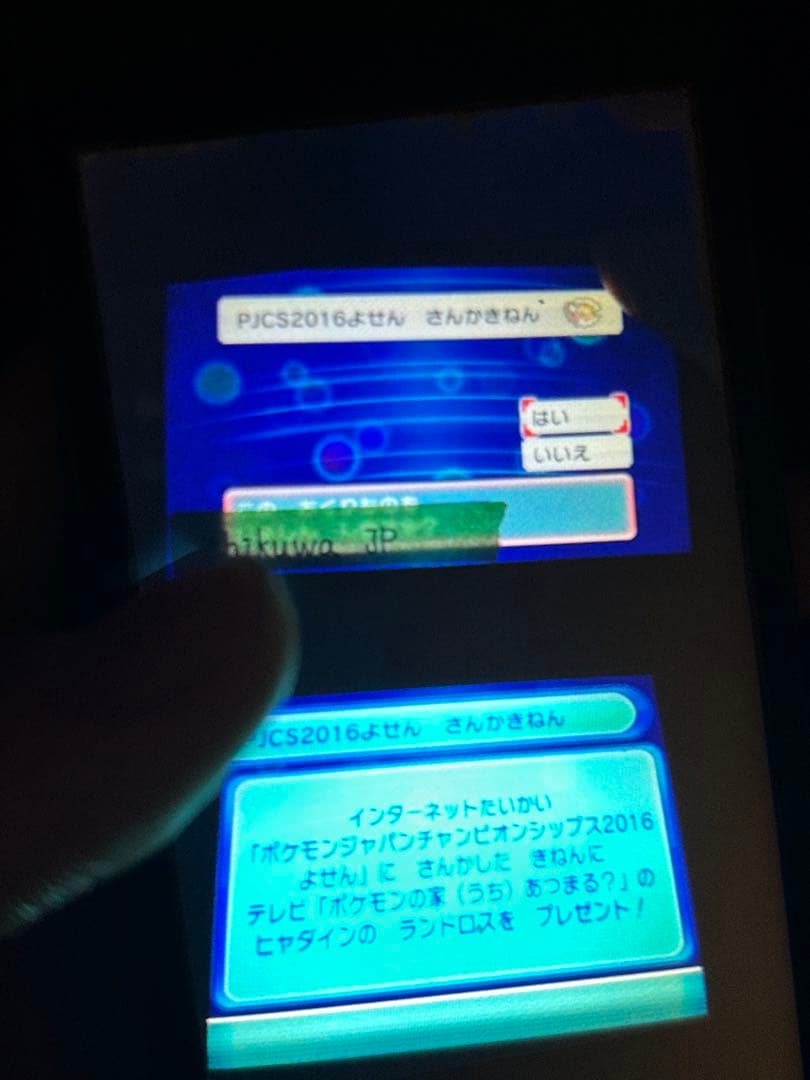 ポケットモンスター オメガルビー　配布　配信ポケモン