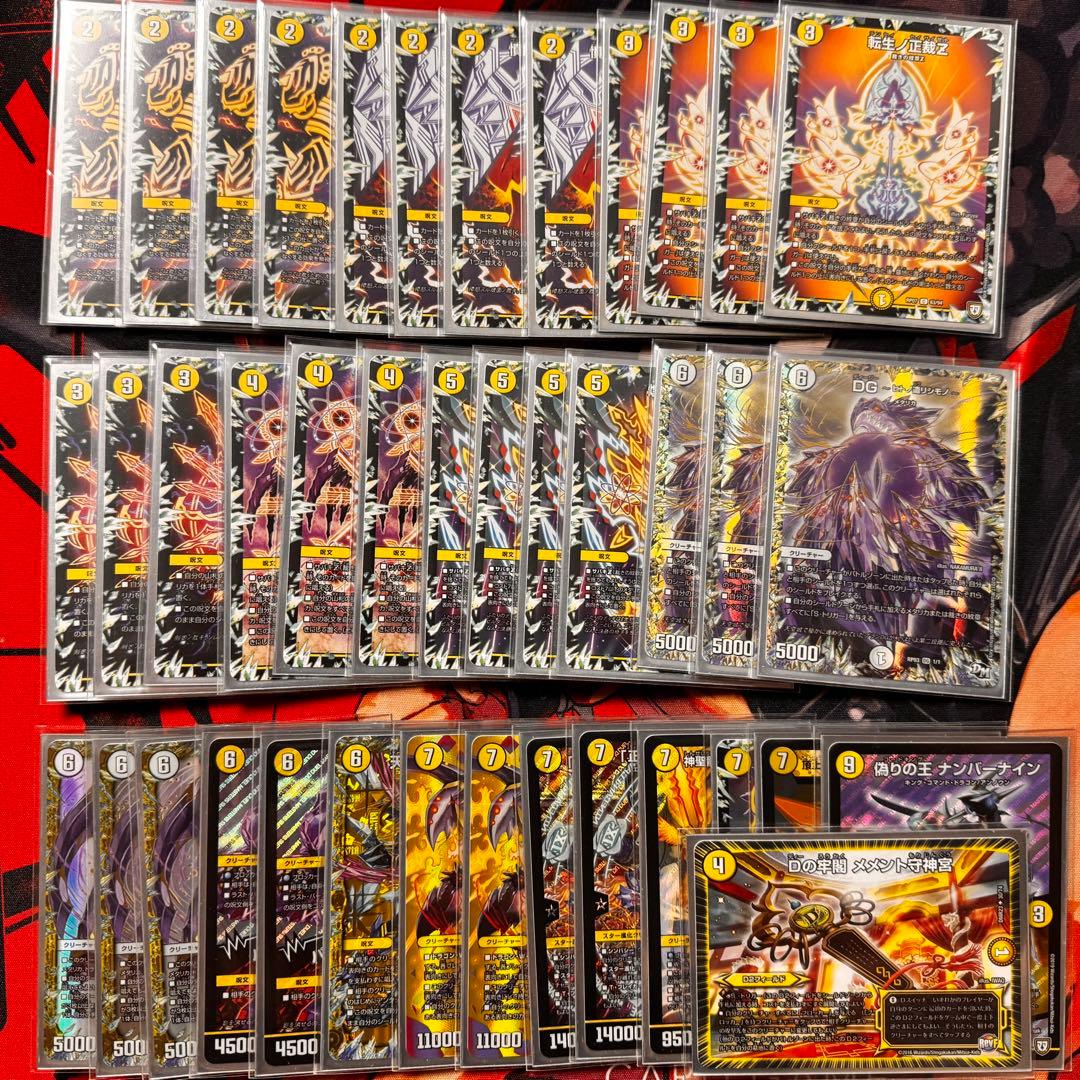 デュエマデッキ