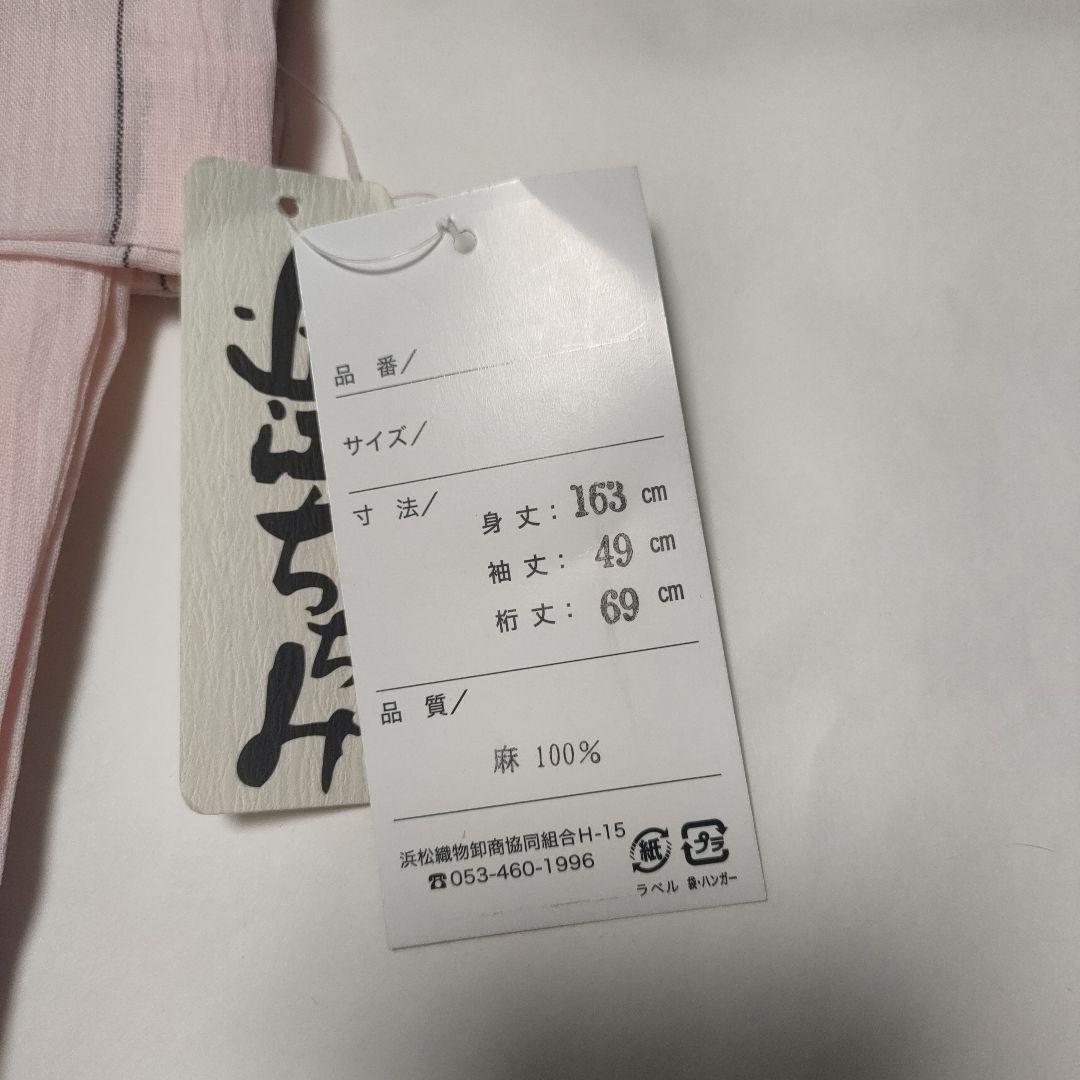 夏着物　新品　近江ちぢみ着物 　浴衣　桃