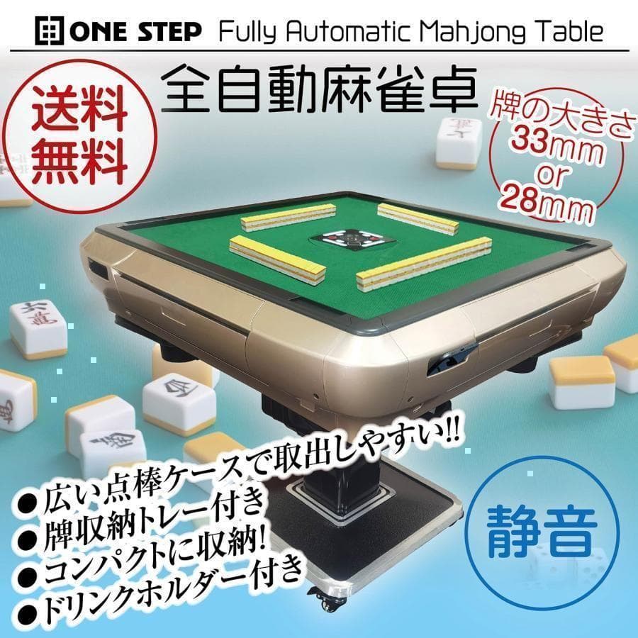 中古 麻雀セット 全自動 折りたたみ 牌28mm ブラック　動作確認済み