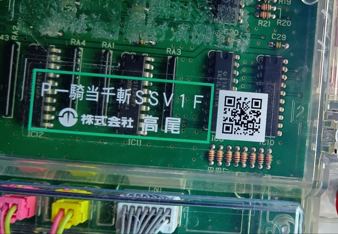 【セル】高尾 P一騎当千斬SSV１F