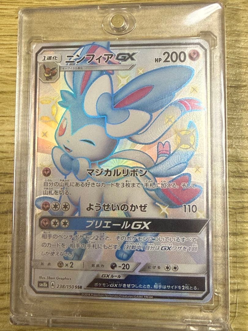 ブラッキーGX SSR 、エーフィ、ニンフィア、リーフィア、グレイシア　まとめ