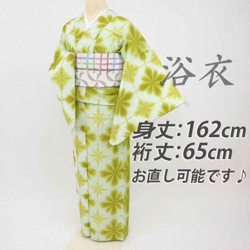 《長尺■しぼり浴衣◆雪花絞■板締め絞り■白×菜種油色◆木綿着物◆UG7-15》